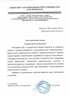 Работы по электрике в Павловском Посаде  - благодарность 32